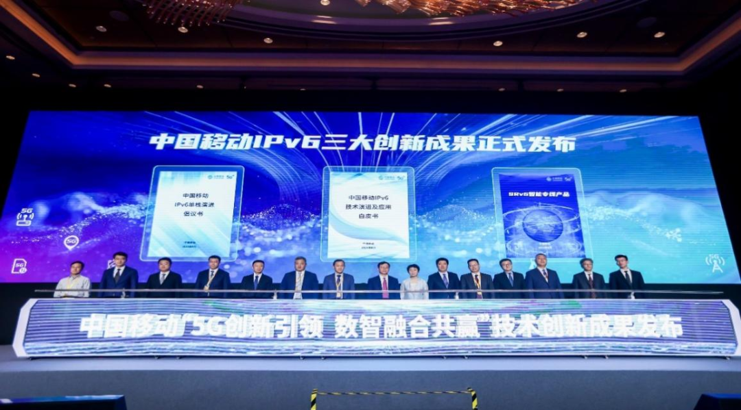 中国移动发布SRv6智能专线产品，助力企业数智化转型