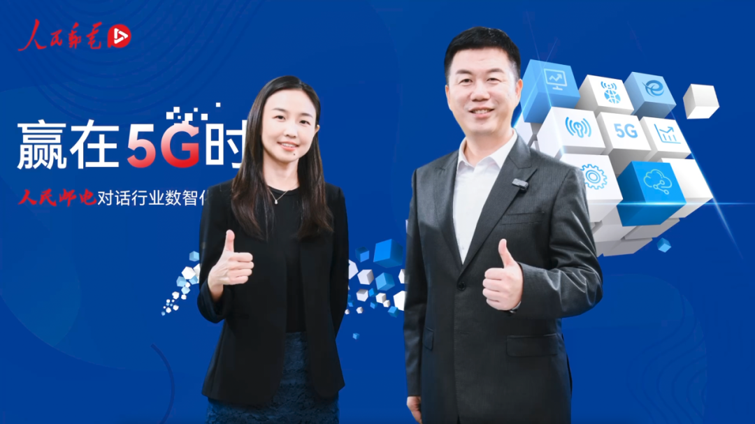 赋能产业数智转型，中国移动5G toB应用正宽广