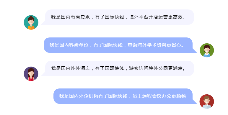 中国移动国际快线来了,访问境外资源更快捷!(图1) 中国移动国际快线来了,访问境外资源更快捷!(图1)