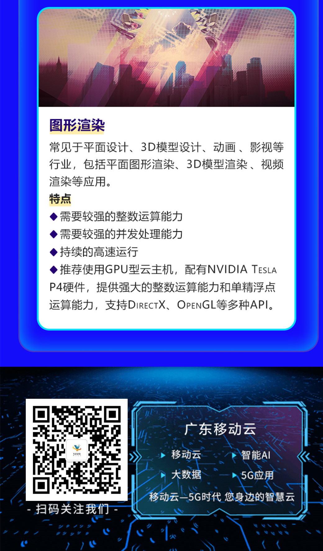 移动云主机(图4)