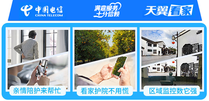 服务升级，信守承诺，电信“好服务”为您而来(图4)