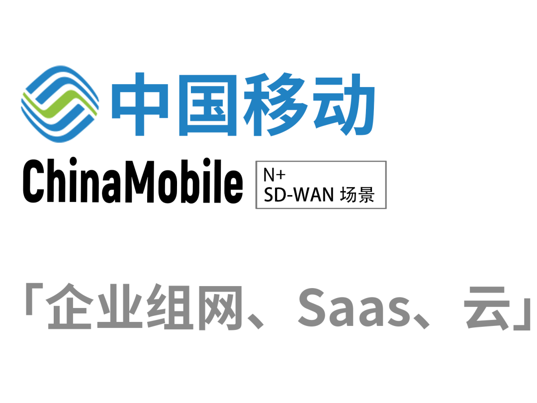 为什么选择SD-WAN？